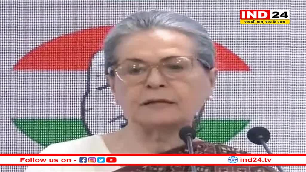 'हमारे खातों से जबरदस्ती पैसे छीने जा रहे, कांग्रेस को कमजोर करने की कोशिश हो रही', केंद्र पर बरसी सोनिया गांधी