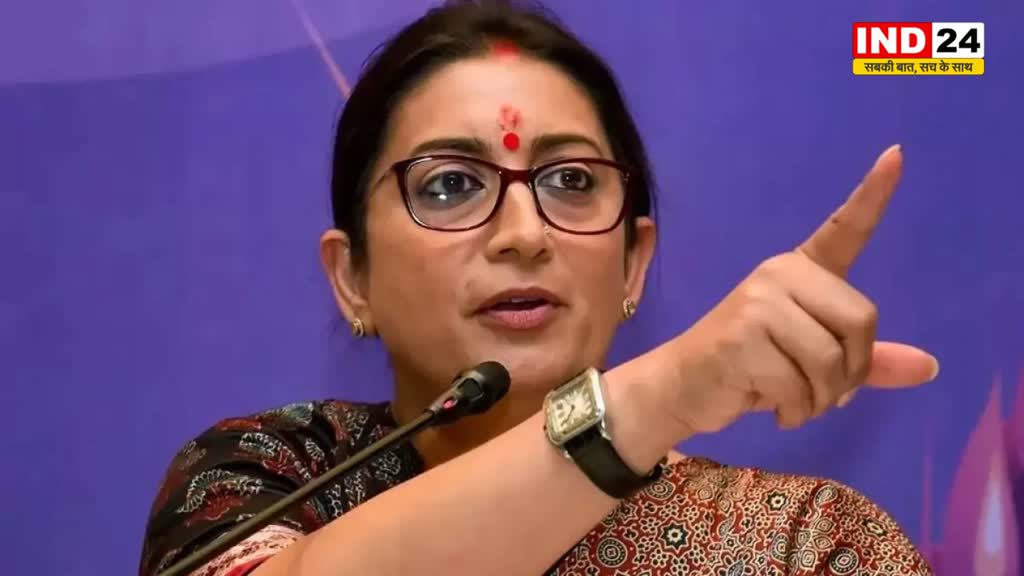 केंद्रीय मंत्री स्मृति ईरानी ने कांग्रेस पर कसा तंज, कहा - 