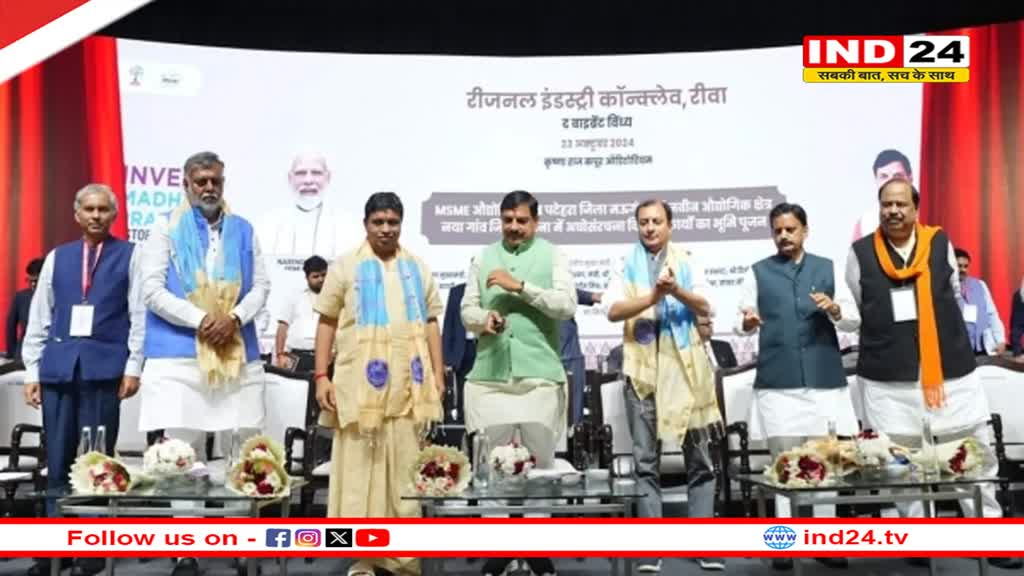 विंध्य की अब बदलेगी तकदीर,सीएम ने कहा- हेल्थ टूरिज्म डेवलप करेंगे, रीवा में मल्टी लॉजिस्टिक पार्क भी बनेगा