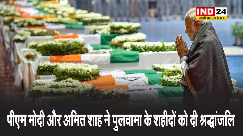 पीएम मोदी और अमित शाह ने पुलवामा के शहीदों को दी श्रद्धांजलि 