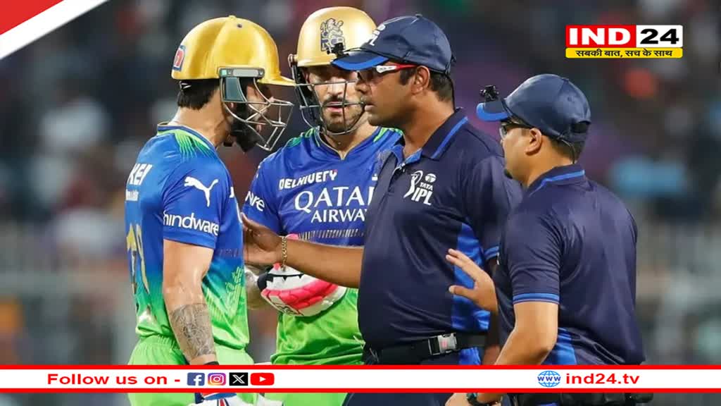 KKR Vs RCB: विराट कोहली पर लगा मैच फीस का 50 प्रतिशत जुर्माना, जानें किंग को किस बात की मिली सजा? 
