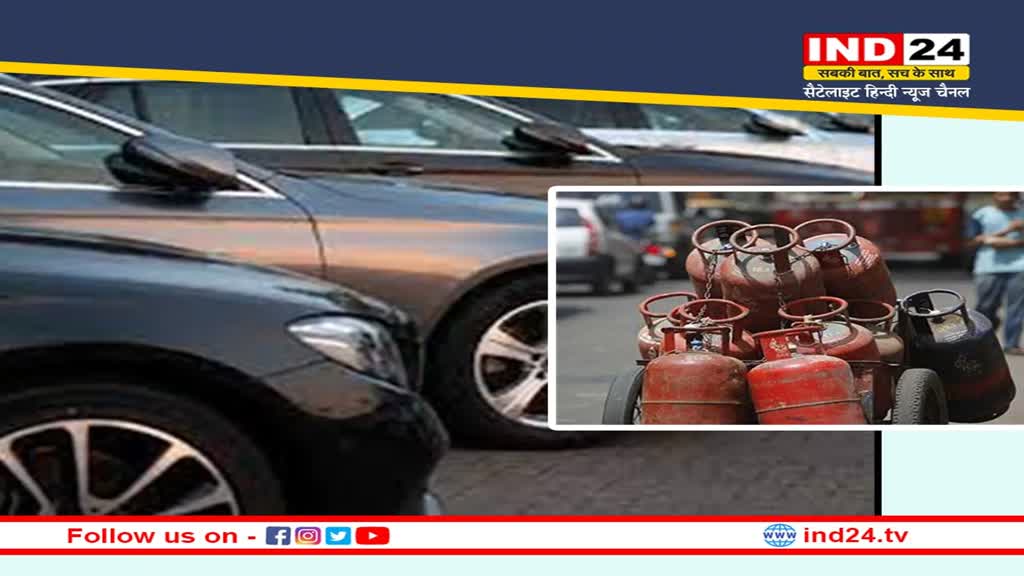 1 January 2023: नए साल में बढ़ गए गैस सिलेंडर और गाड़ियों के दाम, जानें किन सरकारी नियमों में हुआ बदलाव
