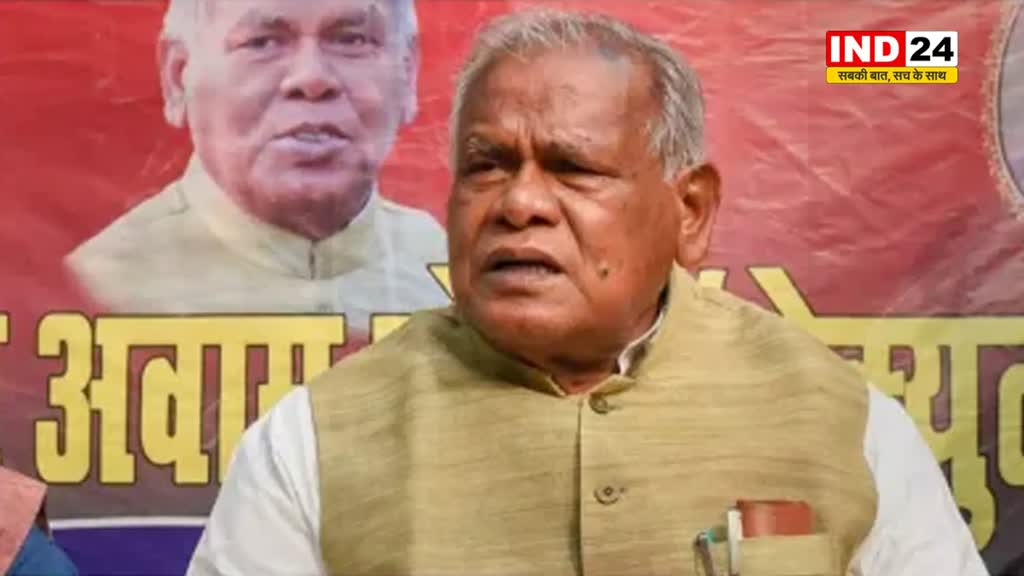 लोकसभा स्पीकर के पद पर केंद्रीय मंत्री जीतन राम मांझी ने कहा - स्पीकर किसी पार्टी का पद नहीं है, स्पीकर पूरे संसद का प्रतिनिधित्व करते हैं