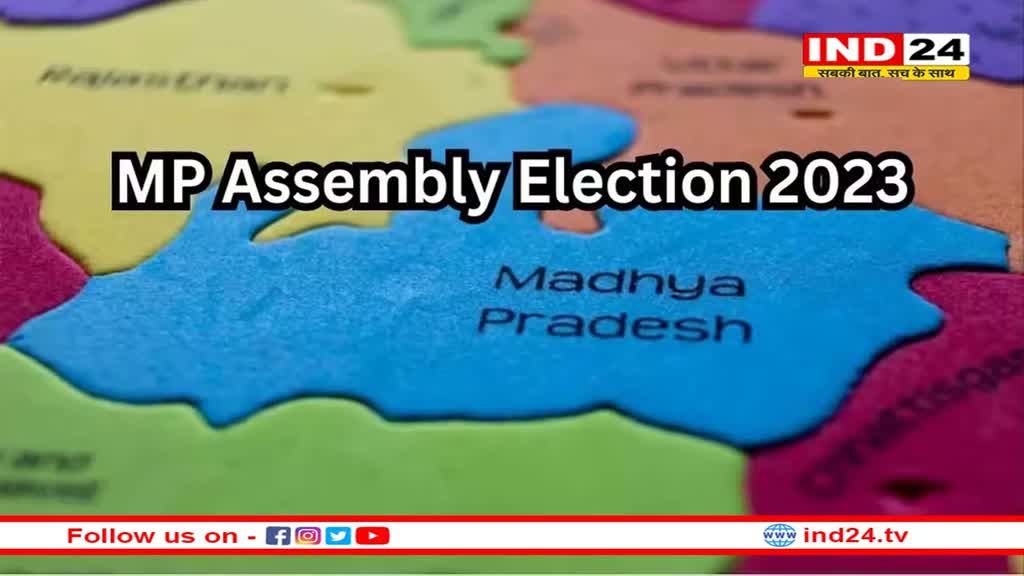 MP Election 2023: निर्वाचन प्रशिक्षण कार्यक्रम में अनुपस्थित रहने वाले आठ शिक्षकों सहित नौ कर्मचारियों को कलेक्टर ने किया सस्पेंड 