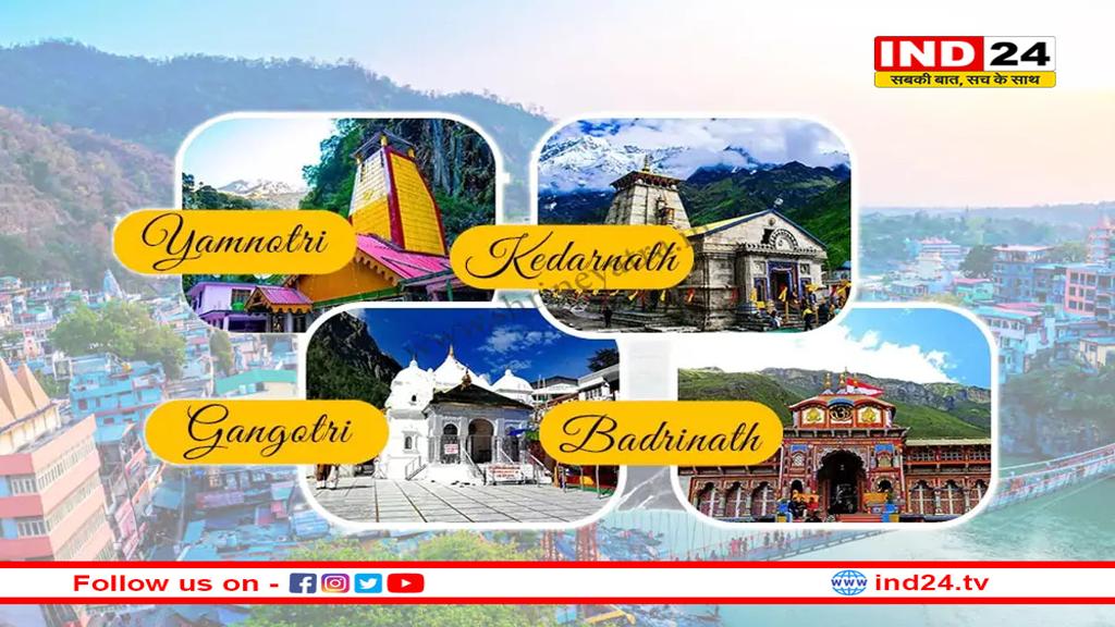 चारधाम यात्रा 2025: अब तक 15 लाख से अधिक श्रद्धालुओं ने कराए पंजीकरण