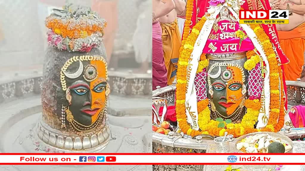 अर्धनारीश्वर स्वरूप में सजे बाबा महाकाल, मस्तक पर लगाया चंद्र तो नाक में पहनाई नथनी