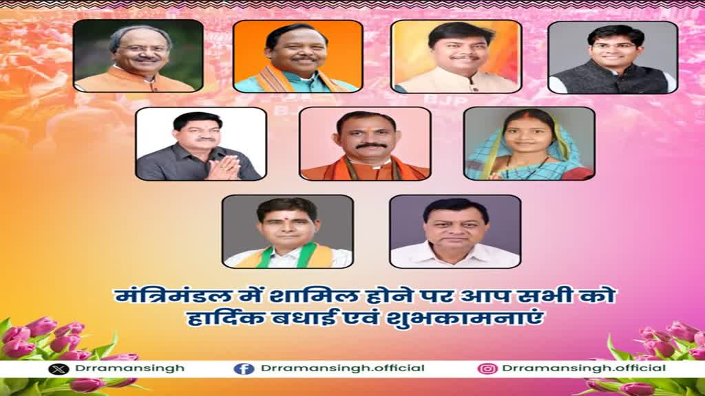 CG NEWS : छत्तीसगढ़ में मंत्रिमंडल का विस्तार आज 9 मंत्री लेंगे शपथ