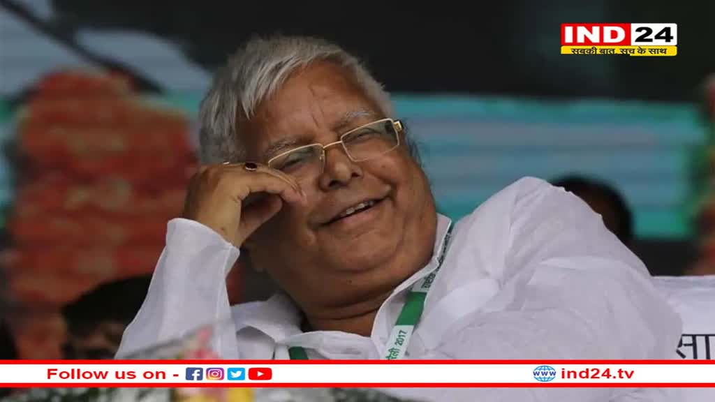   अब लालू प्रसाद यादव पर बनने जा रही फिल्म, बायोपिक का नाम रखा जाएगा 'लालटेन' 