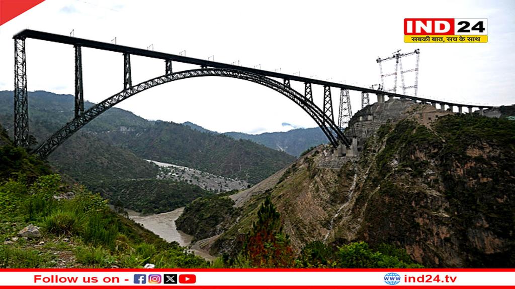 पीएम नरेंद्र मोदी 6 जून को करेंगे चिनाब ब्रिज का उद्घाटन, बस दो दिन शेष