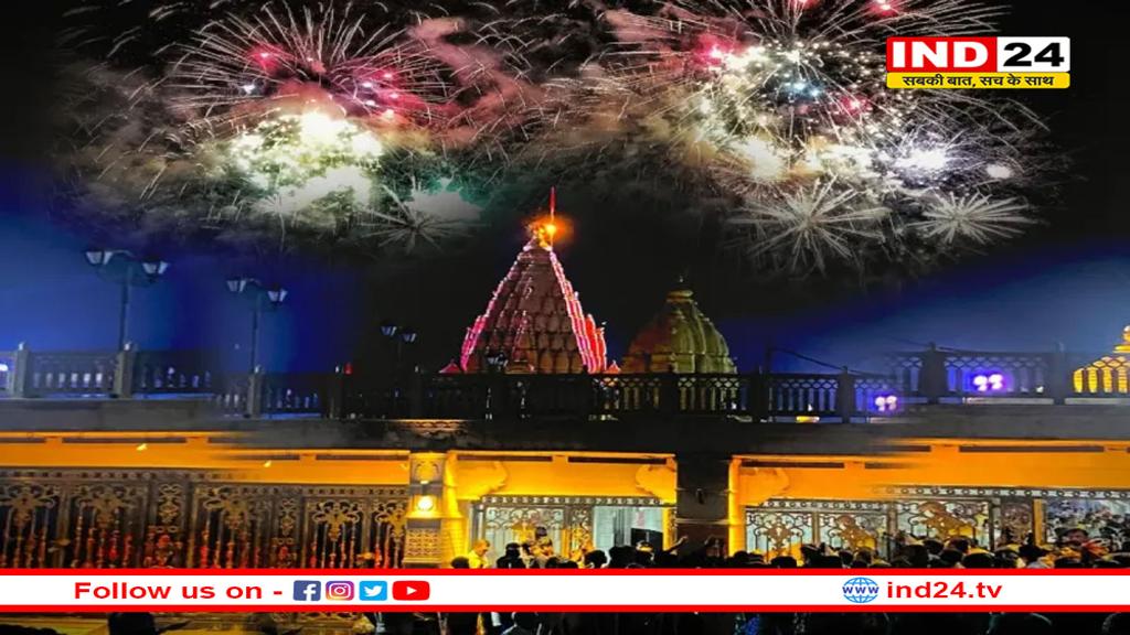 महाकाल मंदिर में आतिशबाजी पर रोक, जलेगी सिर्फ 1 फुलझड़ी