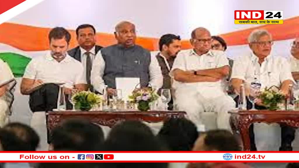 इंडिया गठबंधन की बैठक 6 अप्रैल को भोपाल में, लोकसभा चुनाव की रणनीति पर होगी चर्चा