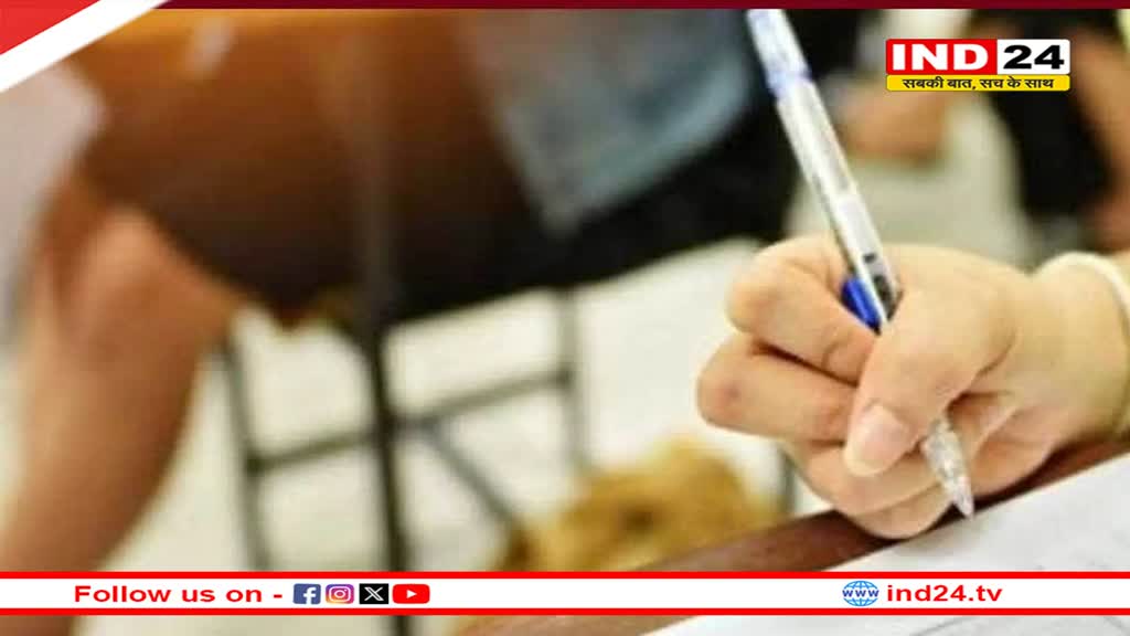 शिक्षक भर्ती संयुक्त पात्रता परीक्षा की तारीख घोषित, 15 अक्टूबर फॉर्म भरने की अंतिम दिन