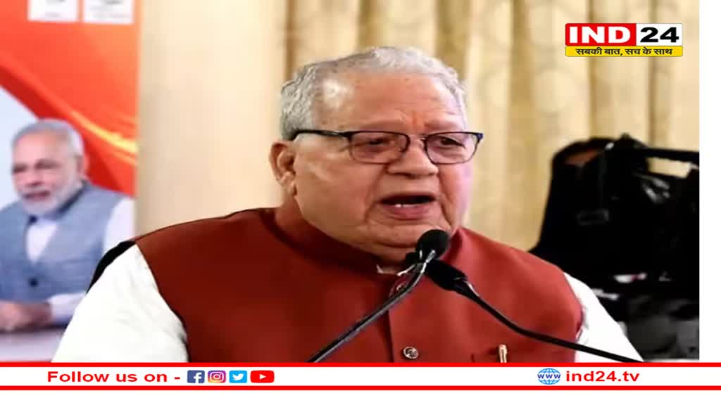 Udaipur में आज राजस्थान और मध्यप्रदेश के राज्यपाल की बैठक, राज्यों के IAS-IPS रहेंगे मौजूद