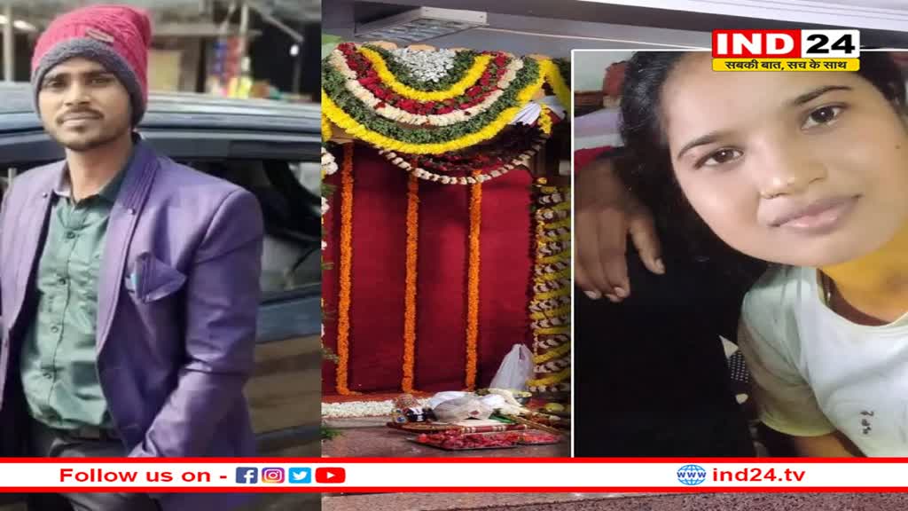 ब्यूटी पार्लर में घुसकर सिरफिरे आशिक ने दुल्हन को मारी गोली, शादी के घर में पसरा मातम