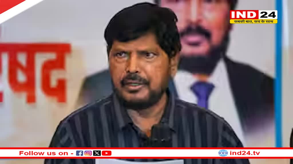 रामदास अठावले का बड़ा बयान, 'MVA को CM चेहरा तय करने जरूरत नहीं क्योंकि...'