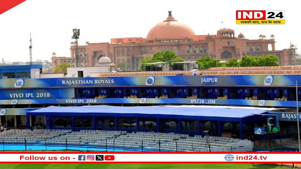 IPL 2024: राजस्थान में कब-कब होंगे IPL मैच? जानें Rajasthan Royals का पूरा शेड्यूल