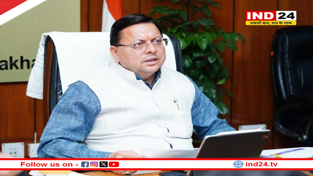 CM Dhami ने दायित्वधारियों के साथ किया संवाद, योजनाओं के लाभ को अंतिम व्यक्ति तक पहुंचाने पर दिया जोर