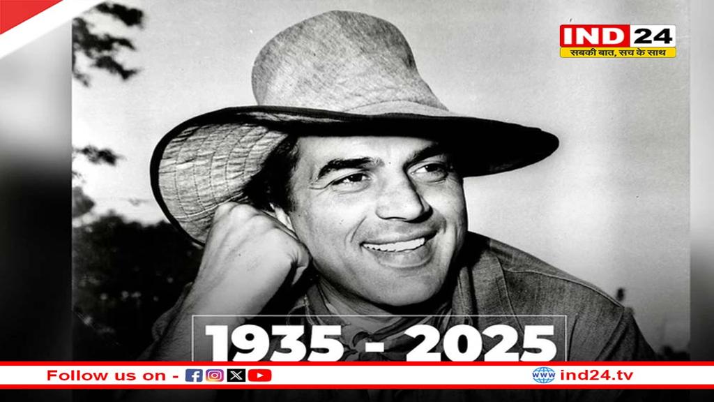 पद्म भूषण ही नहीं धर्मेंद्र को मिले ये अवॉर्ड, एक साल में दी सबसे ज्यादा हिट फिल्में