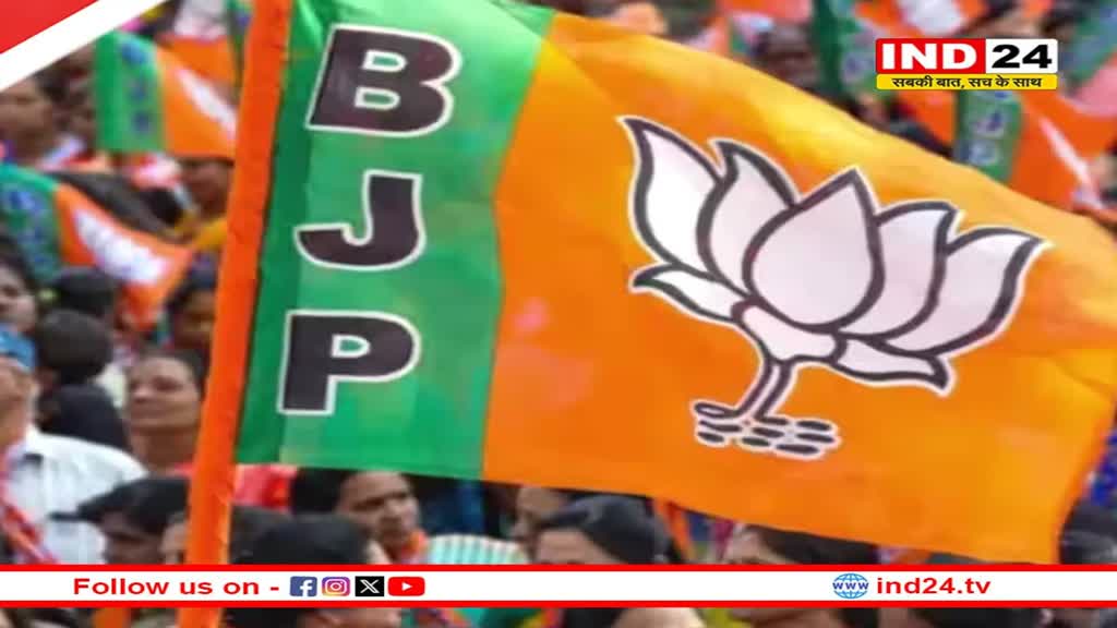 आज दूसरे दिन भी बीजेपी मुख्यालय में जारी रहेगा नए जिला अध्यक्षों के चयन को लेकर महामंथन का दौर