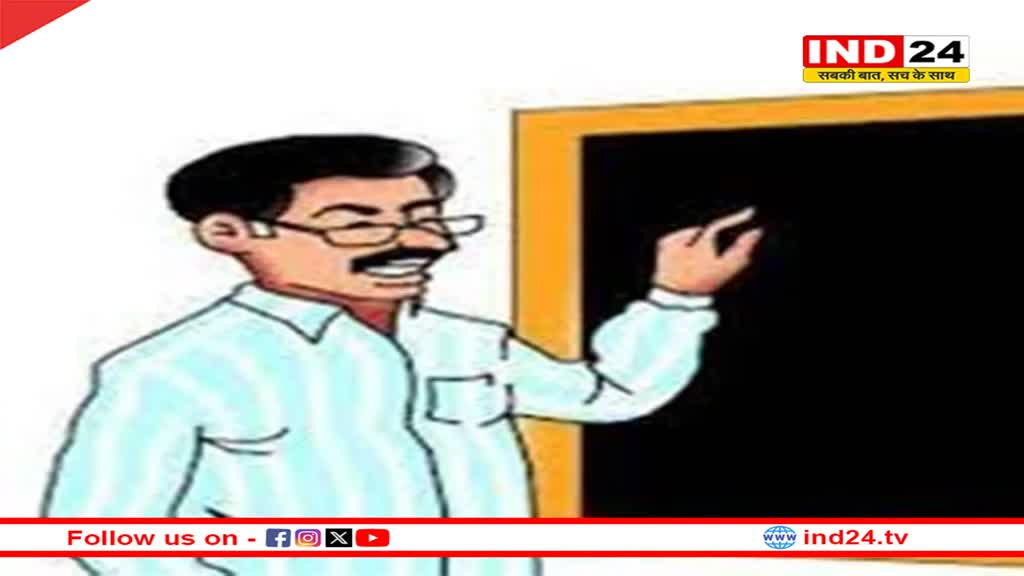 MP में अतिशेष शिक्षकों को सरकारी स्कूलों में खाली पदों पर किया जाएगा पदस्थ