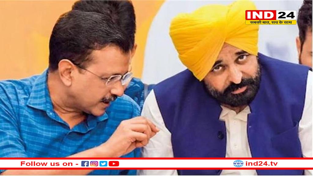 पंजाब में कभी भी गिर सकती है AAP सरकार? BJP और कांग्रेस नेताओं का ने किया बड़ा दावा