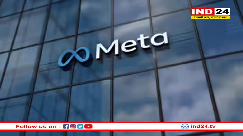मेटा बंद करने जा रहा ये पॉपुलर एप, इस दिन से नहीं करेगा काम
