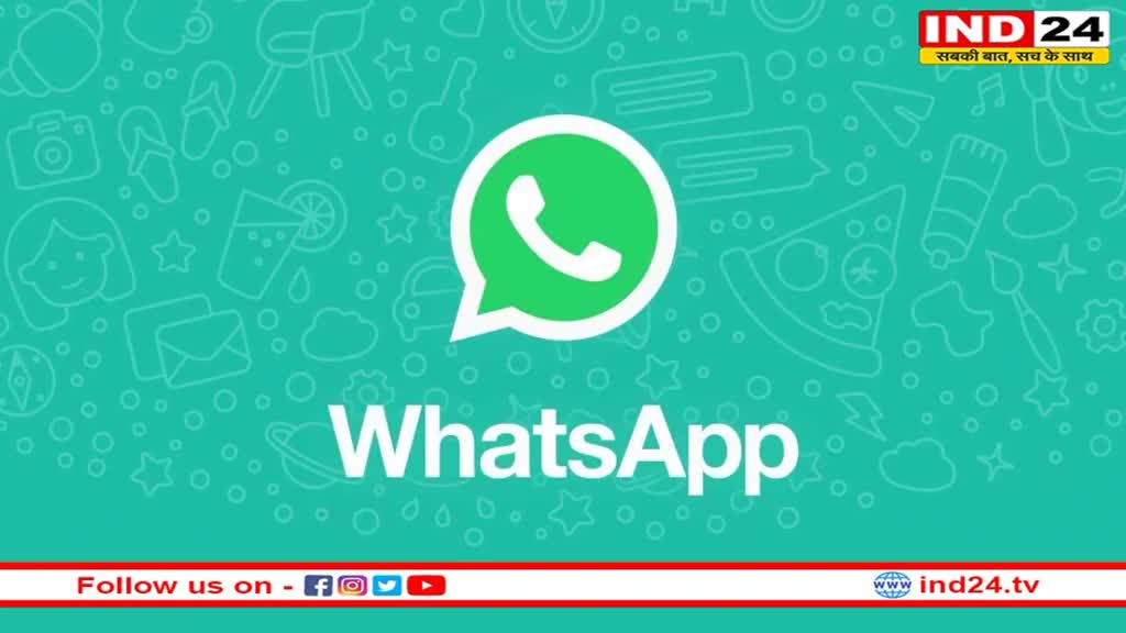 Whatsapp ने जारी किया नया अपडेट, अब एचडी क्वालिटी में इमेज ट्रांसफर करना होगा आसान 