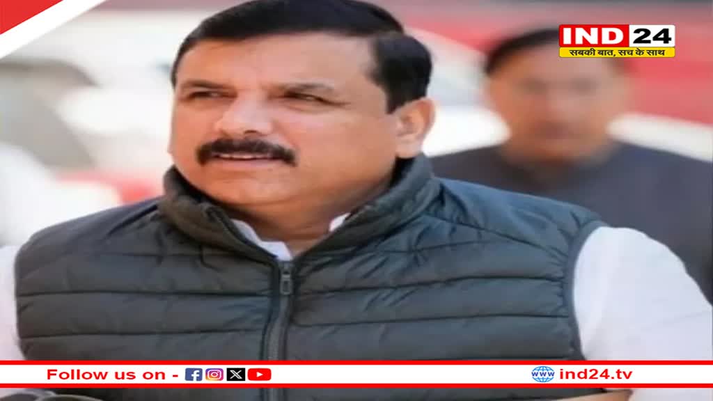 AAP नेता Sanjay Singh को मिली जमानत,  राउज एवेन्यू कोर्ट ने इन 5 शर्तों पर मंजूर की बेल 