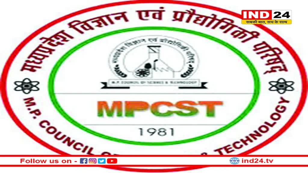 मैपकॉस्ट में बड़ा घोटाला, जिस कंपनी से 27 लाख का काम कराया, वह पते पर मिली ही नहीं