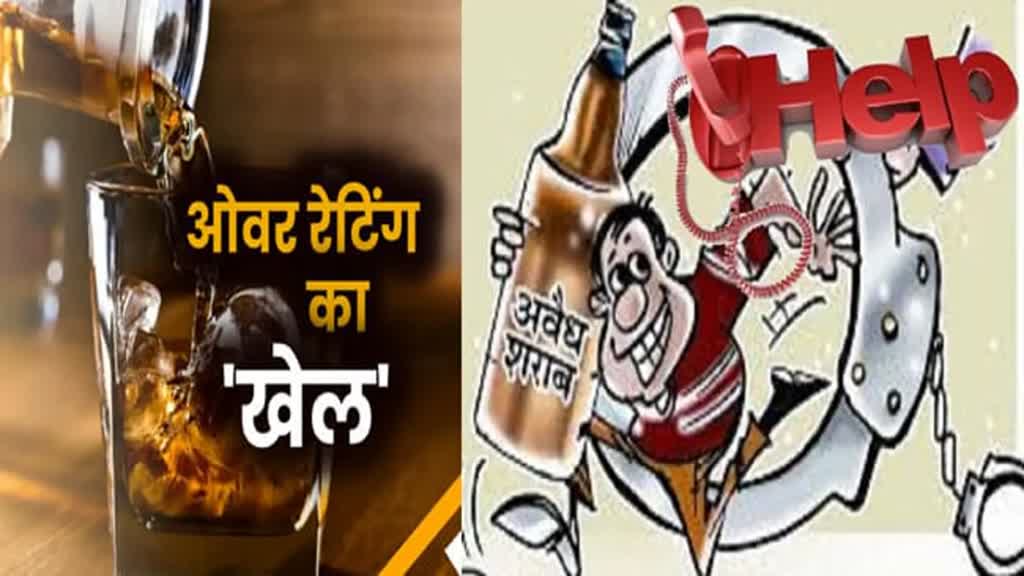 CG NEWS : प्रिंटर खराब है बोल कर मनमाने रेट पर बिक रही शराब