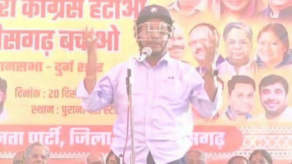 Ajay Chandrakar: आखिर बीजेपी नेता ने क्रिकेट हेलमेट पहनकर जनसभा को क्यों संबोधित किया