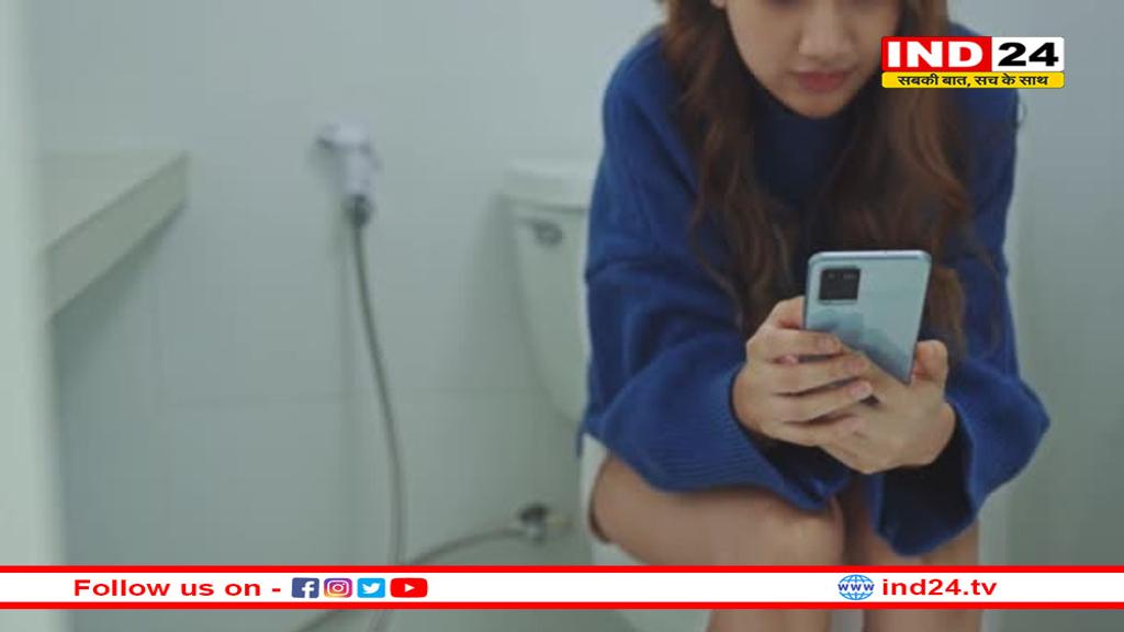टॉयलेट में लेकर जाते हैं मोबाइल फोन, तो सुधार लें अपनी ये आदत