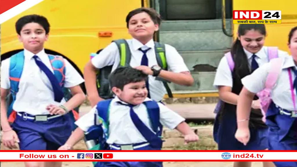 सावन के महीने में एमपी के इस शहर में सोमवार को होती है स्कूलों में छुट्टी, रविवार को लगते हैं स्कूल, जानें वजह