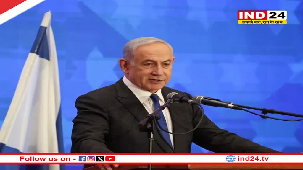 Israel ने अल जजीरा चैनल को किया बैन, नेतन्याहू ने एक्स पर पोस्ट कर बताया क्यों उठाया गया ये कदम?  व्हाइट हाउस ने जताई चिंता