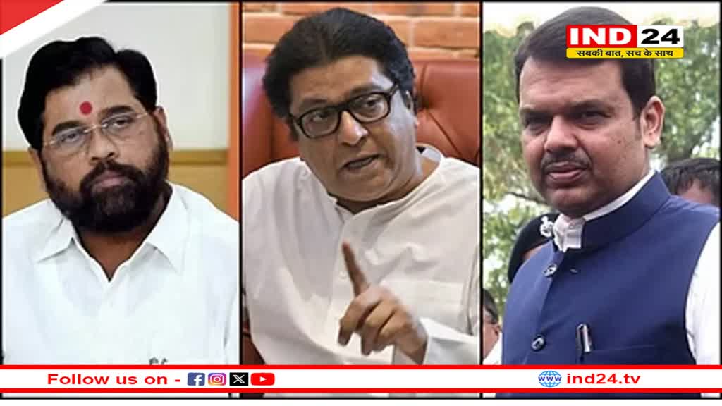 क्या भाजपा-मनसे के बीच होगा गठबंधन? शाह के बाद अब CM शिंदे-डिप्टी सीएम ने की राज ठाकरे से मुलाकात