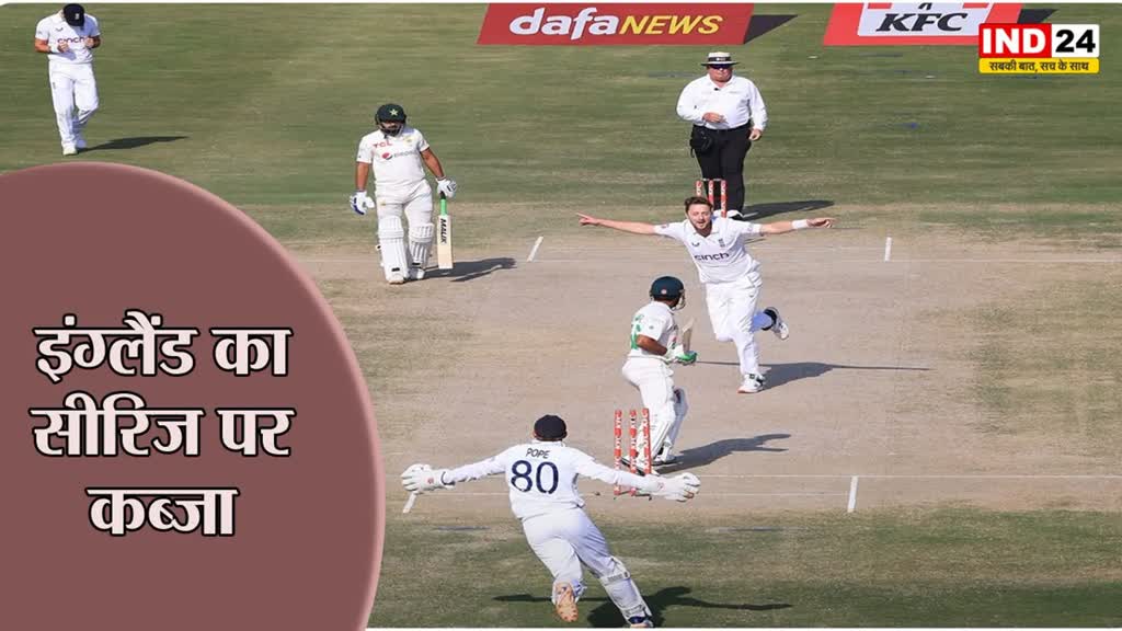 Eng vs Pak: England को मिली सीरीज में बढ़त, Pakistan हुआ वर्ल्ड टेस्ट चैंपियनशिप से बाहर