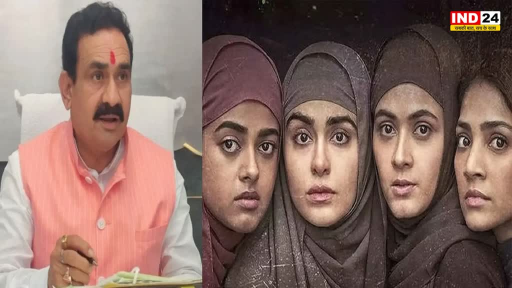 The Kerala Story: MP के गृहमंत्री डॉ. नरोत्‍तम मिश्रा का बयान, 'द केरल स्‍टोरी' मप्र में टैक्‍स फ्री है और रहेगी