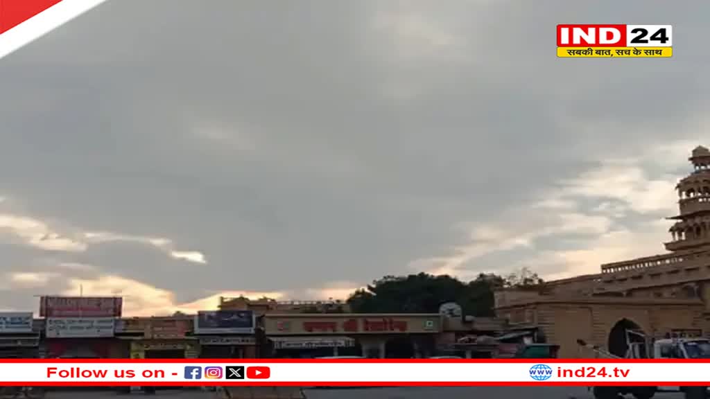 Rajasthan Weather Update: राजस्थान के 4 जिलों में आज बारिश का अलर्ट, जानें कब बदलेगा मौसम? 