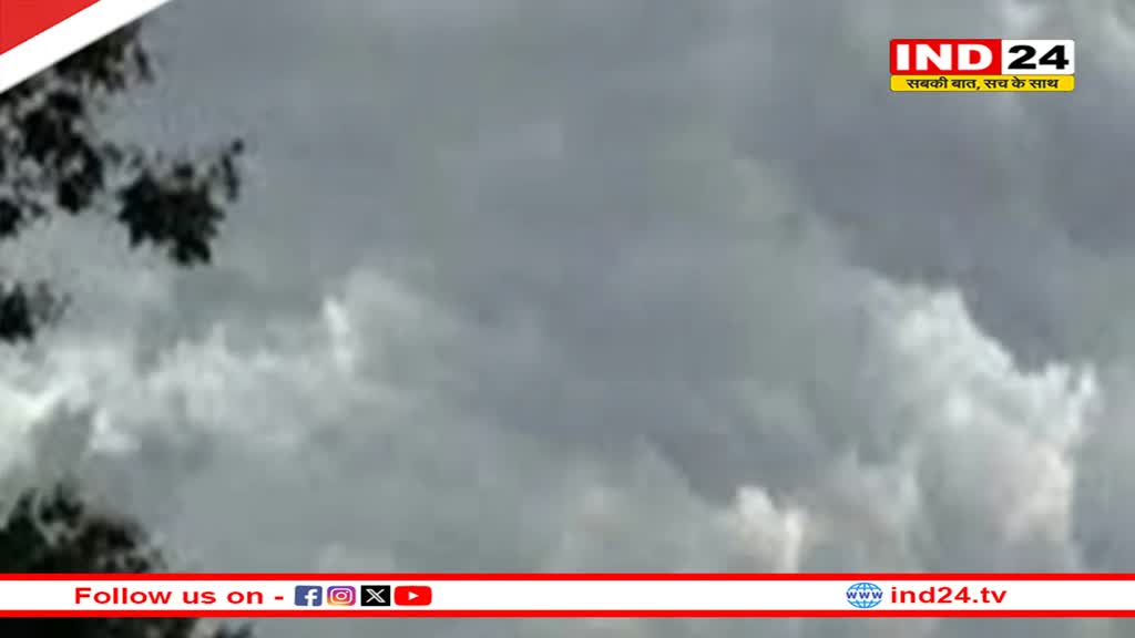 प्रदेश में 6 सितंबर को फिर एक्टिव होगा मानूसन, सागर-रीवा-जबलपुर सहित कई जिलों में भारी बारिश का अलर्ट