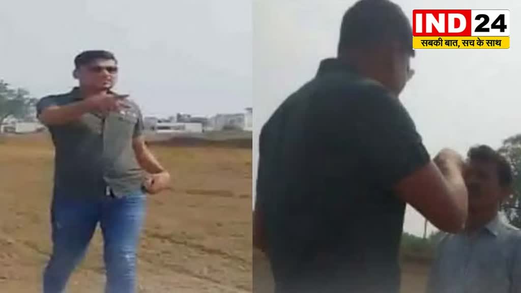 CG News :  युवा कांग्रेस  नेता की दबंगई और गुंडागर्दी, किसान को जान से मारने की दी धमकी…