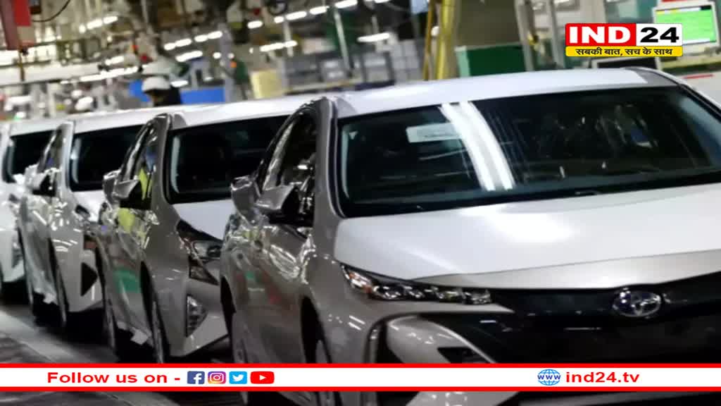 20 हजार करोड़ रुपये लगाकर महाराष्ट्र में नया प्लांट लगाएगी टोयोटा
