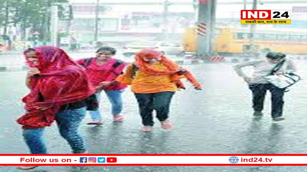 फिर मेहरबान होगा मानसून, मध्य प्रदेश के आठ जिलों में आज तेज बारिश का अलर्ट