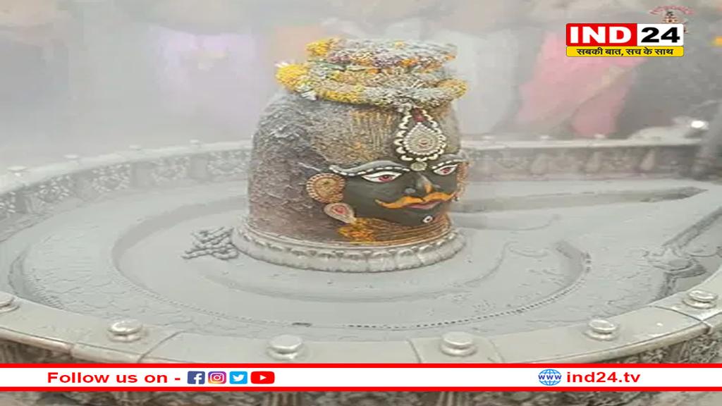भांग से शृंगार कर सजे बाबा महाकाल फिर रमाई भस्म