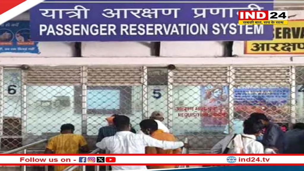 चंद सेंकड में बुक होगा जरनल टिकट, भोपाल से शुरुआत