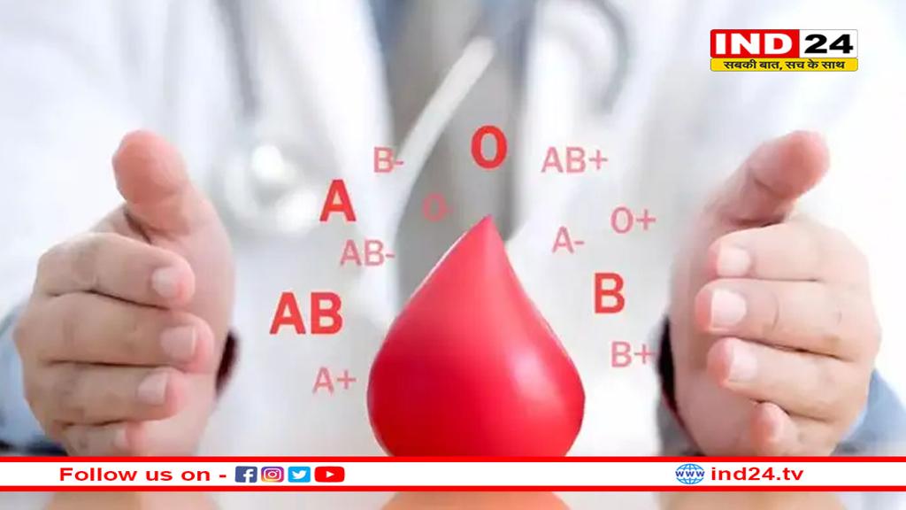 कर्नाटक की महिला में पाया गया अनोखा ब्लड ग्रुप, दुनिया में सामने आया पहला मामला