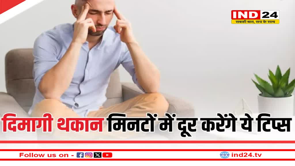 ऑफिस में ब्रेन रिचार्ज करने के लिए अपनाएं 9 टिप्स