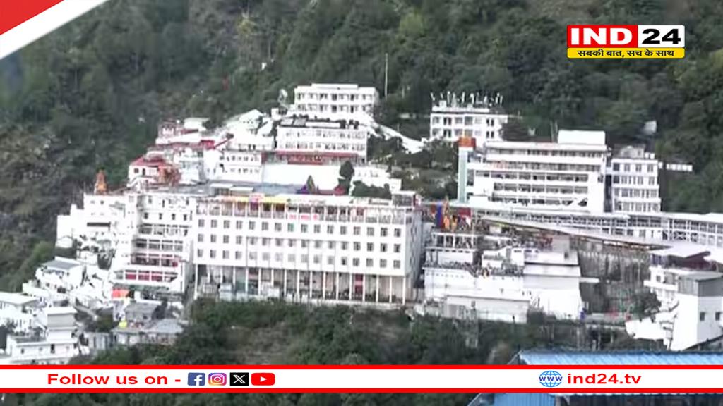 इस दिन से फिर शुरू होगी मां वैष्णो देवी यात्रा, सामने आई नई तारीख