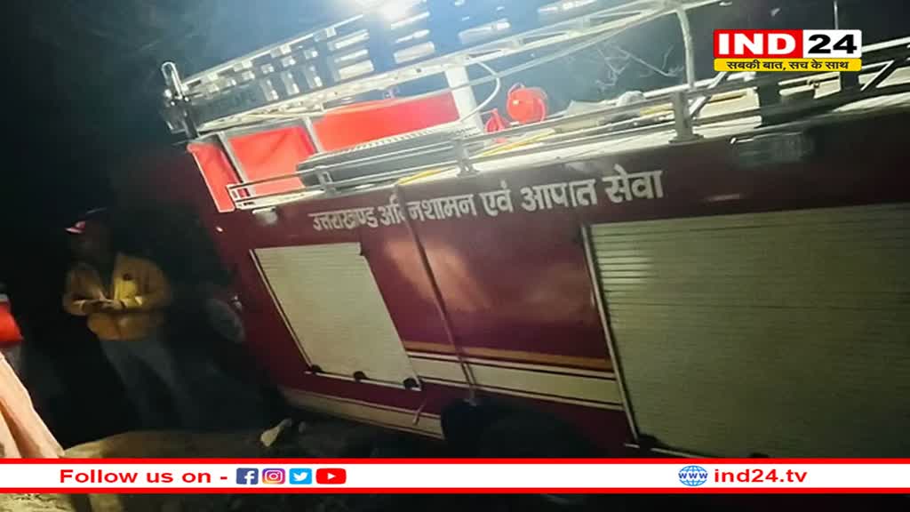 नैनीताल के जंगलों में नहीं थम रहा आग का तांडव, चारों तरफ छाया धुआं