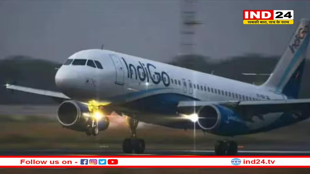 इंदौर-रायपुर फ्लाइट की इमरजेंसी लैंडिंग, फाल्स अलार्म आने के बाद लिया फैसला