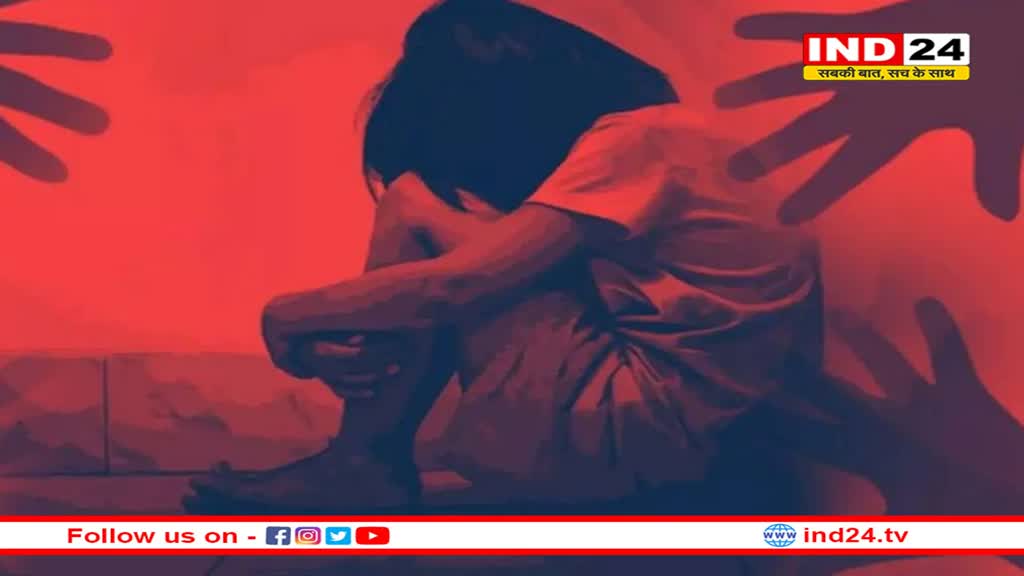 नर्मदापुरम: मानसिक रुप से विक्षिप्त नाबालिग के साथ दरिंदगी, पकड़ा गया आरोपी